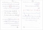 دانلود جزوه راهسازی و روسازی پیمان دارپرنیان 64 صفحه PDF 📘-1