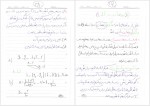 دانلود جزوه راهسازی و روسازی پیمان دارپرنیان 64 صفحه PDF 📘-1