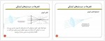 دانلود جزوه روش های نوین آنالیز مواد پیروز مرعشی 88 صفحه PDF 📘-1