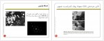 دانلود جزوه روش های نوین آنالیز مواد پیروز مرعشی 88 صفحه PDF 📘-1