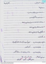 دانلود جزوه ریاضیات مهندسی 1 محمد جهانگیری راد 50 صفحه PDF 📘-1