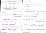 دانلود جزوه ریاضیات مهندسی 1 محمد جهانگیری راد 50 صفحه PDF 📘-1