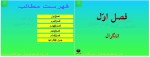 دانلود جزوه ریاضیات پایه و مقدمات آمار 2 لیدا فرخو 365 صفحه PDF 📘-1