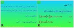 دانلود جزوه ریاضیات پایه و مقدمات آمار 2 لیدا فرخو 365 صفحه PDF 📘-1