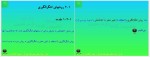 دانلود جزوه ریاضیات پایه و مقدمات آمار 2 لیدا فرخو 365 صفحه PDF 📘-1