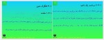 دانلود جزوه ریاضیات پایه و مقدمات آمار 2 لیدا فرخو 365 صفحه PDF 📘-1