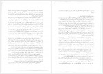 دانلود جزوه زیست شناسی سلولی و مولوکولی دکتر افتخاری وش 306 صفحه PDF 📘-1