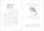 دانلود جزوه زیست شناسی سلولی و مولوکولی دکتر افتخاری وش 306 صفحه PDF 📘-1