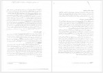 دانلود جزوه زیست شناسی سلولی و مولوکولی دکتر افتخاری وش 306 صفحه PDF 📘-1