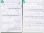 دانلود جزوه سازه های بتن آرمه 1 استاد رحیمی 106 صفحه PDF 📘-1