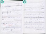 دانلود جزوه سازه های بتن آرمه 1 استاد رحیمی 106 صفحه PDF 📘-1