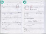 دانلود جزوه سازه های بتن آرمه 1 استاد رحیمی 106 صفحه PDF 📘-1