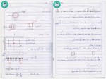 دانلود جزوه سازه های بتن آرمه 1 استاد رحیمی 106 صفحه PDF 📘-1