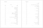 دانلود جزوه سم شناسی محیط روح اله دهقانی 218 صفحه PDF 📘-1
