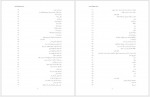 دانلود جزوه سم شناسی محیط روح اله دهقانی 218 صفحه PDF 📘-1