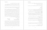 دانلود جزوه سم شناسی محیط روح اله دهقانی 218 صفحه PDF 📘-1