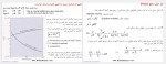 دانلود جزوه مکانیک سیالات محسن سلطان پور 219 صفحه PDF 📘-1