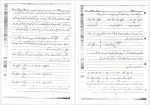 دانلود جزوه شیمی آلی 1 استاد عبدوس 131 صفحه PDF 📘-1