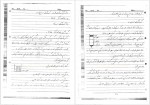 دانلود جزوه شیمی آلی 1 استاد عبدوس 131 صفحه PDF 📘-1