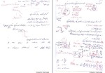 دانلود جزوه طراحی اجزای ماشین 2 دانشگاه صنعتی شریف 56 صفحه PDF📘-1