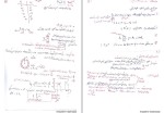دانلود جزوه طراحی اجزای ماشین 2 دانشگاه صنعتی شریف 56 صفحه PDF📘-1