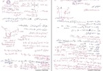 دانلود جزوه طراحی اجزای ماشین 2 دانشگاه صنعتی شریف 56 صفحه PDF📘-1
