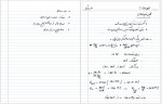 دانلود جزوه طراحی اجزا 1 سعید بهزادی پور 144 صفحه PDF 📘-1