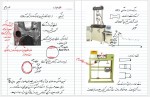 دانلود جزوه طراحی اجزا 1 سعید بهزادی پور 144 صفحه PDF 📘-1