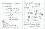 دانلود جزوه طراحی اجزا 1 سعید بهزادی پور 144 صفحه PDF 📘-1