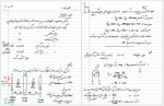 دانلود جزوه طراحی اجزا 1 سعید بهزادی پور 144 صفحه PDF 📘-1
