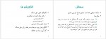 دانلود جزوه طراحی الگوریتم حسین نوروزی 196 صفحه PDF 📘-1