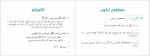 دانلود جزوه طراحی الگوریتم حسین نوروزی 196 صفحه PDF 📘-1