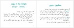 دانلود جزوه طراحی الگوریتم حسین نوروزی 196 صفحه PDF 📘-1