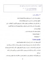 دانلود جزوه طراحی و ساخت کامپایلرها قاسم جابری پور 49 صفحه PDF 📘-1