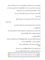 دانلود جزوه طراحی و ساخت کامپایلرها قاسم جابری پور 49 صفحه PDF 📘-1