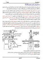 دانلود جزوه فرزکاری یک 114 صفحه PDF📘-1