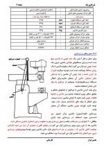 دانلود جزوه فرزکاری یک 114 صفحه PDF📘-1