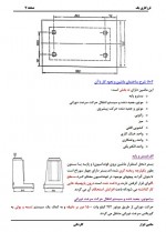 دانلود جزوه فرزکاری یک 114 صفحه PDF📘-1