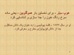 دانلود جزوه مبانی بیوشیمی عذرا ربانی چادگانی 254 صفحه PDF 📘-1