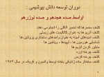 دانلود جزوه مبانی بیوشیمی عذرا ربانی چادگانی 254 صفحه PDF 📘-1