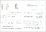 دانلود جزوه مبانی مهندسی برق 1 فرشاد سرایی 134 صفحه PDF 📘-1