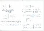 دانلود جزوه مبانی مهندسی برق 1 فرشاد سرایی 134 صفحه PDF 📘-1