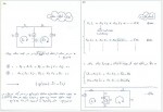 دانلود جزوه مبانی مهندسی برق 1 فرشاد سرایی 134 صفحه PDF 📘-1