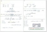 دانلود جزوه مبانی مهندسی برق 1 فرشاد سرایی 134 صفحه PDF 📘-1