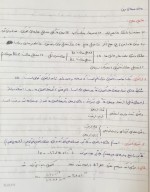 دانلود جزوه مبانی مهندسی برق 47 صفحه PDF 📘-1