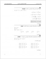 دانلود جزوه معادلات دیفرانسیل در یک روز علی مهدیان 29 صفحه PDF 📘-1