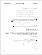 دانلود جزوه معادلات دیفرانسیل در یک روز علی مهدیان 29 صفحه PDF 📘-1