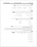دانلود جزوه معادلات دیفرانسیل در یک روز علی مهدیان 29 صفحه PDF 📘-1