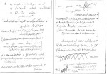 دانلود جزوه معادلات دیفرانسیل استاد کریمی 290 صفحه PDF📘-1