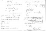 دانلود جزوه معادلات دیفرانسیل استاد کریمی 290 صفحه PDF📘-1